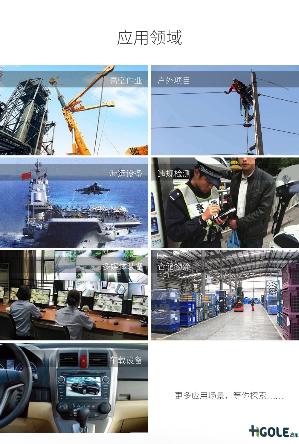 GPS/北斗導航三防平板電腦 GPS/北斗導航三防平板電腦