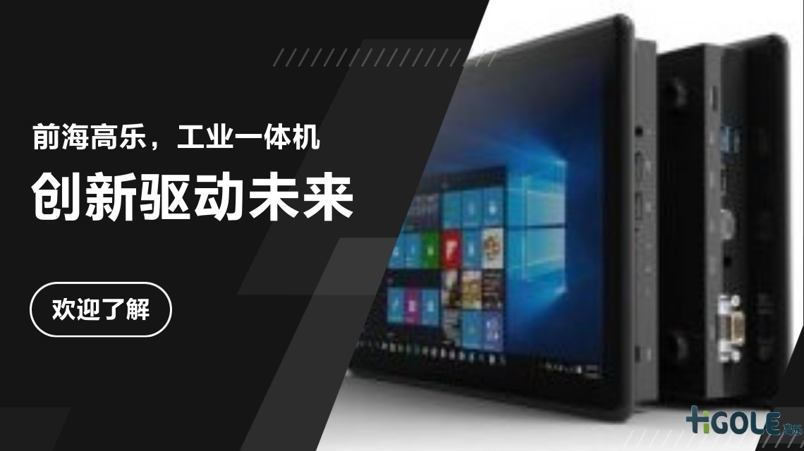 無風扇工控機介紹