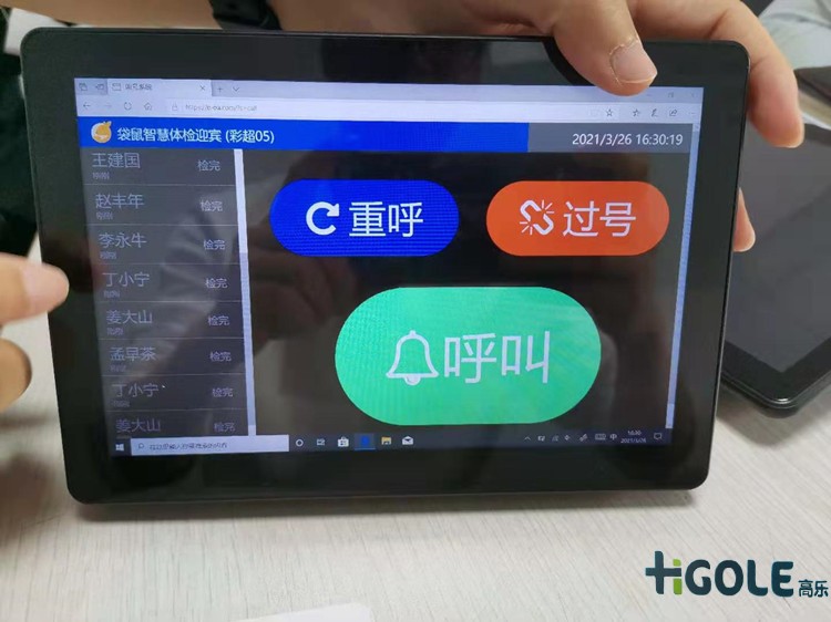 醫(yī)療平板電腦
