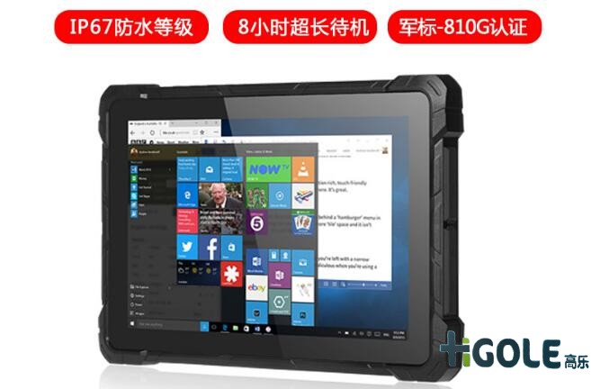 Windows加固三防平板電腦