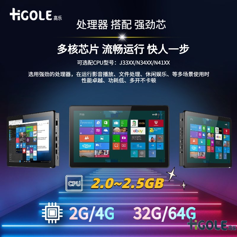 工控一體機(jī)電腦