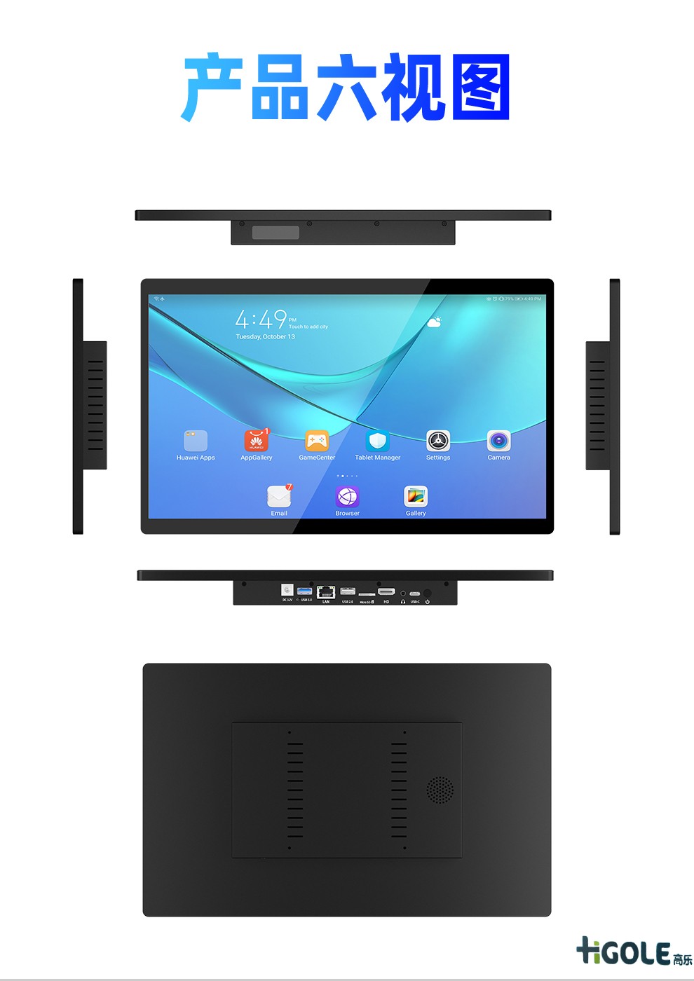 21.5寸安卓工控一體機