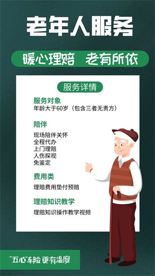 智慧助老，暖心隨行 平安產險以專屬服務助力銀發族跨越數字鴻溝